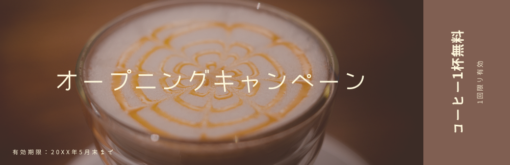 NiBcafeをオープンしました
